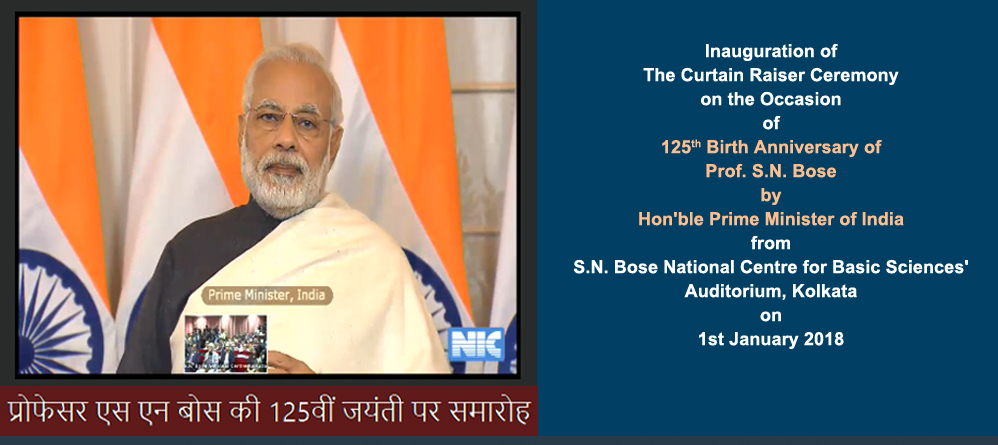 125th Birth Anniversary of Prof. S.N. Bose by Hon'ble Prime Minister