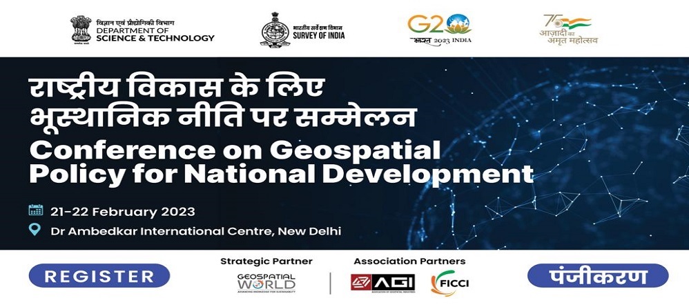 Department Of Science & Technology | विज्ञान एवं प्रौद्योगिकी विभाग