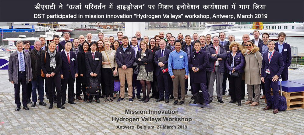 DST participates in Mission Innovation workshop on hydrogen in energy transition