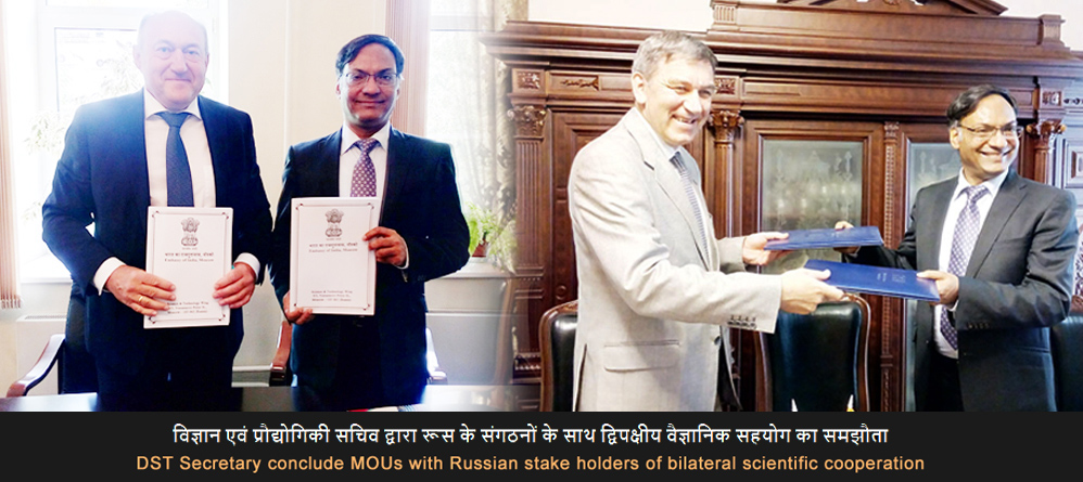 DST Secretary conclude MOUs with Russian stake holders of bilateral scientific cooperation