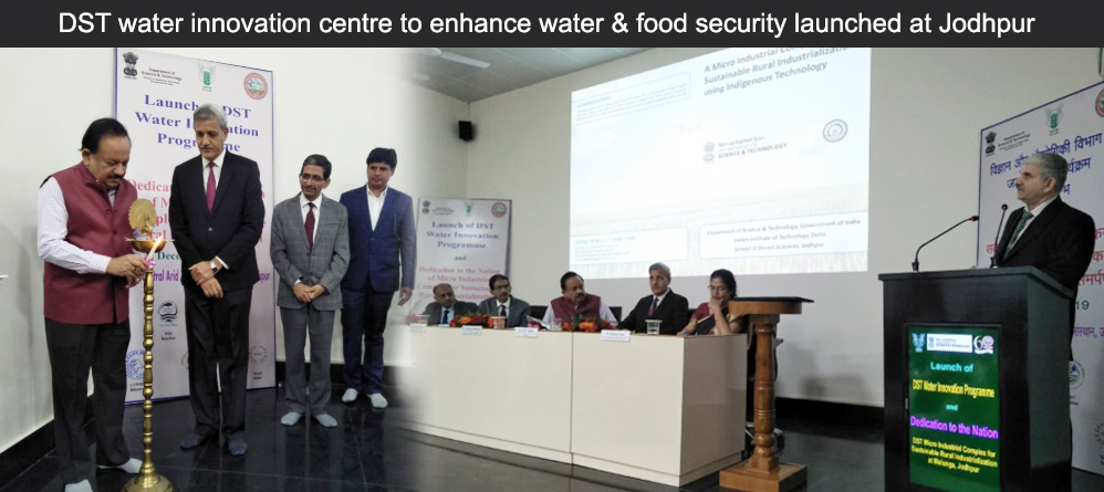 DST water innovation centre to enhance water & food security launched at Jodhpur