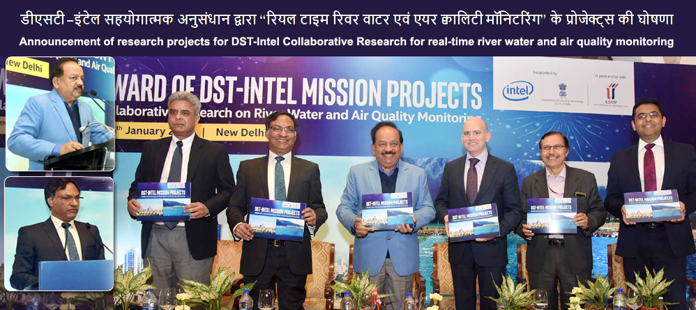 Announcement of research projects for DST-Intel Collaborative Research for real-time river water and air quality monitoring 