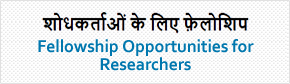 Fellowship Opportunities for Researchers