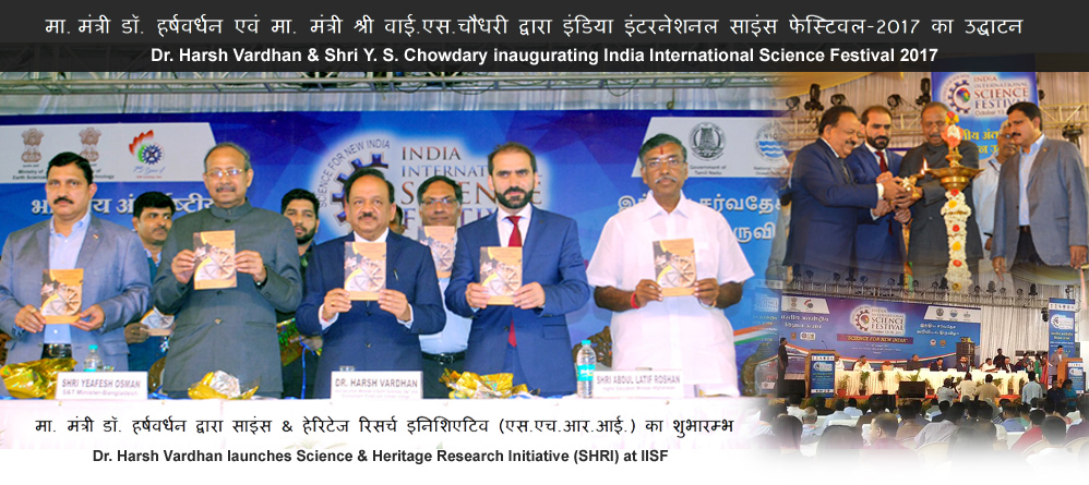 IISF 2017