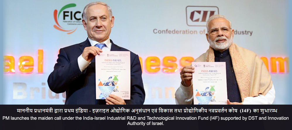  PM launches the maiden call under the India-Israel Industrial R&D and Technological Innovation Fund (I4F) supported by DST and Innovation Authority of Israel.