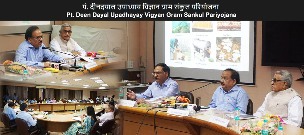 Dr. Harsh Vardhan launches Pt. Deen Dayal Upadhayay Vigyan Gram Sankul Pariyojana
